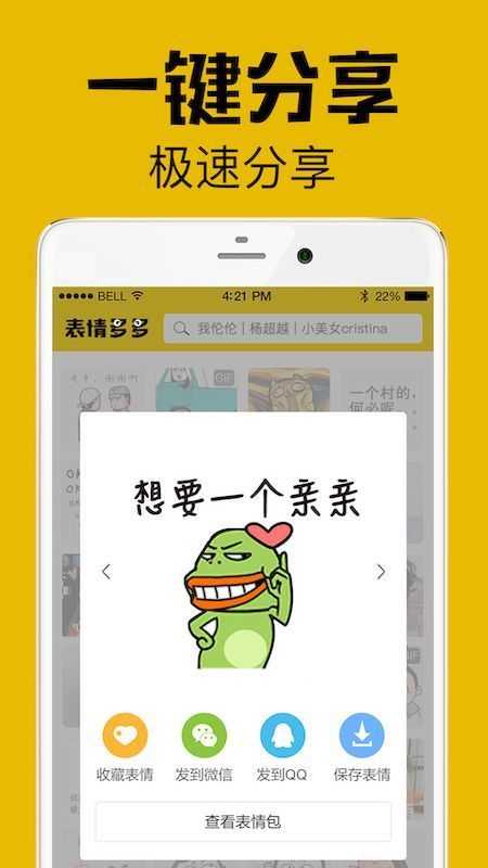 表情多多图1