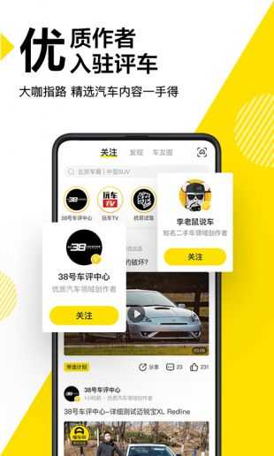 懂车帝商家版图2