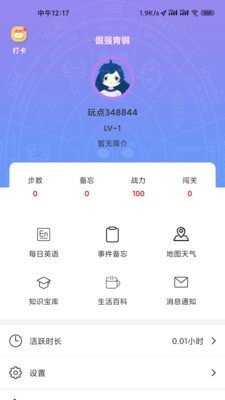 玩点通用版