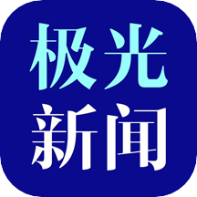 极光新闻客户端通用版 V7.0.5