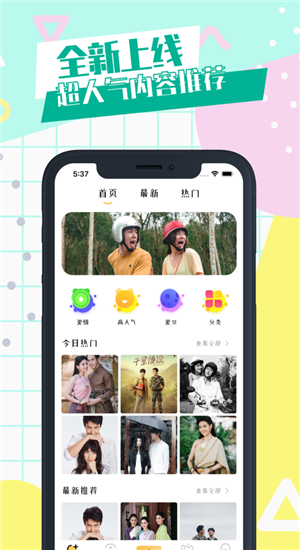 泰萌主app安卓版图2