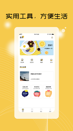 TiuTiu最新版图1