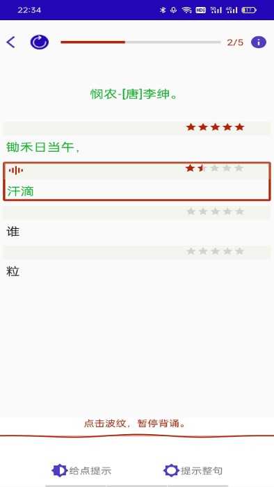 长嘴鸟Ai背诵图3