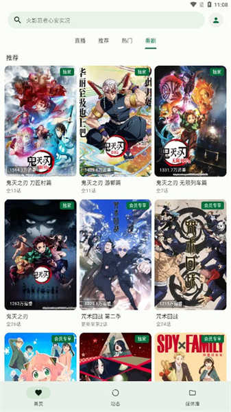 PiliPala正版图4