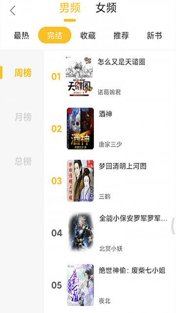 顶点阅读正版