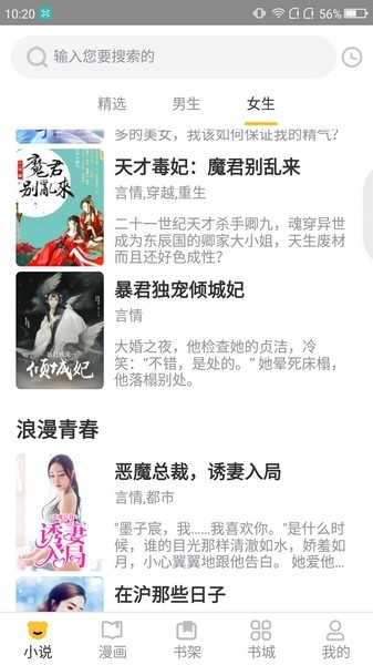 狸猫阅读免费版