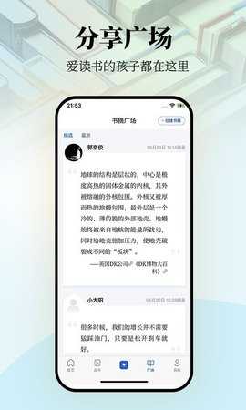 唯围品书安卓版