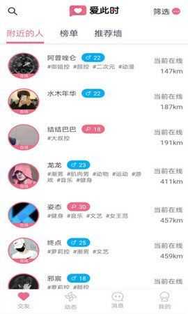 爱此时图3