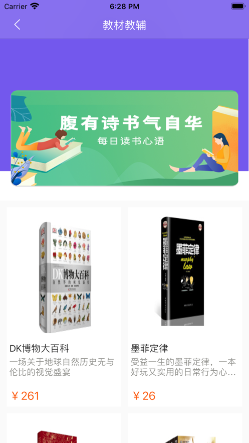 鸠摩搜书官网版app图2