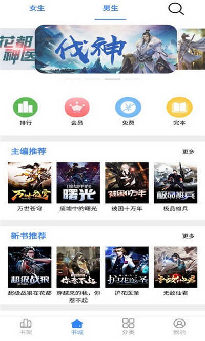 腾阅读书手机免费版