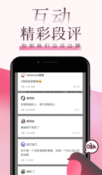 海棠文学城小说最新版