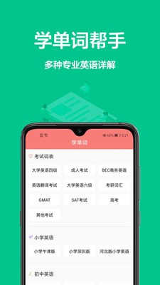 中英文翻译图4