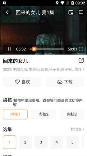 好猫影视绿化版(3)