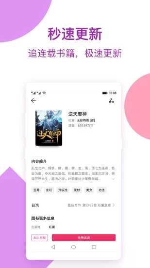 西瓜小说软件手机最新版