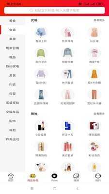 三猫优品安卓直装版