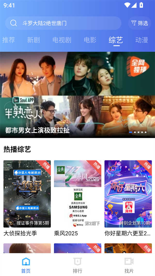 海洋视频追剧通用版图3