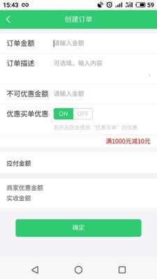 最集店员手机版
