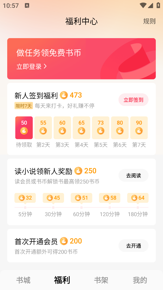 红烛小说手机免费版