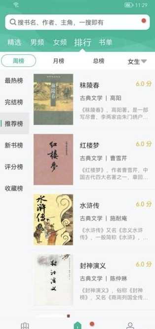 多帆阅读免费版