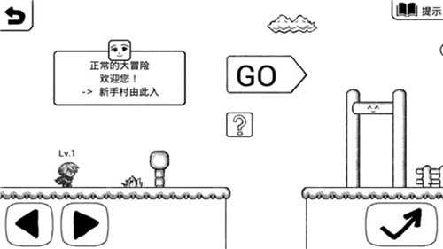 正常的大冒险全成就直装游戏版图3