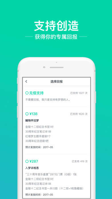 摩点官方版