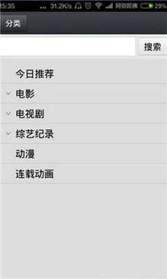 那好吧最新版本图1