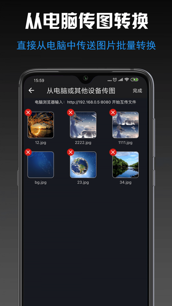 小空格图片格式转换最新免费版