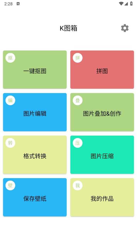 K图P图（K图箱）手机正版