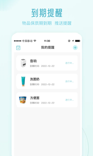 物品收纳官方最新版