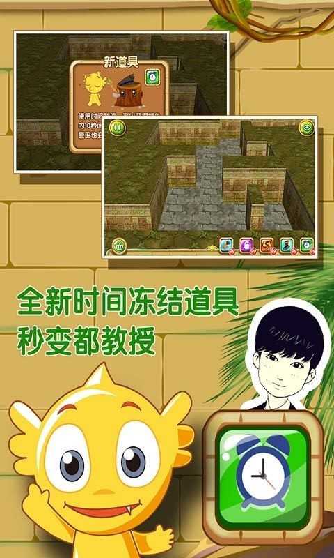 疯狂的麦咭免费版图4