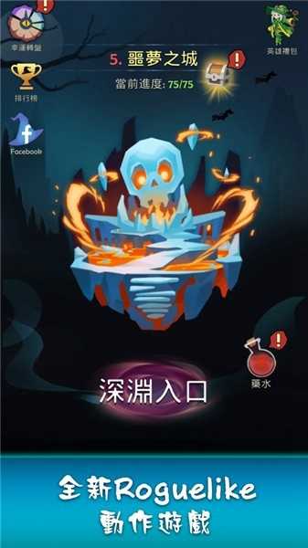 最强巫师修改版