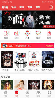 阅听小说书城正版