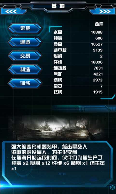星际之门单机版图2