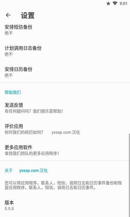 数据恢复（AllBackup&Restore）无广告版