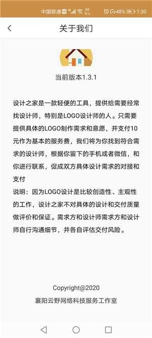 设计之家免费版