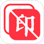 全能去水印原版