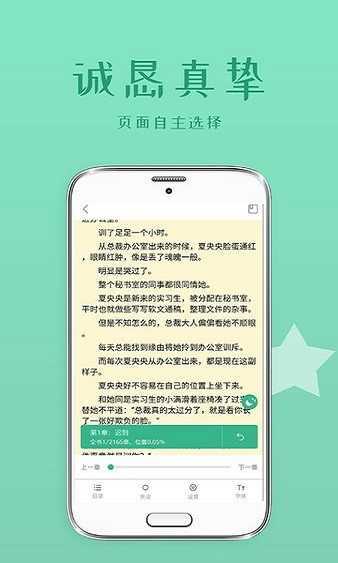 落初小说阅读器最新免费版