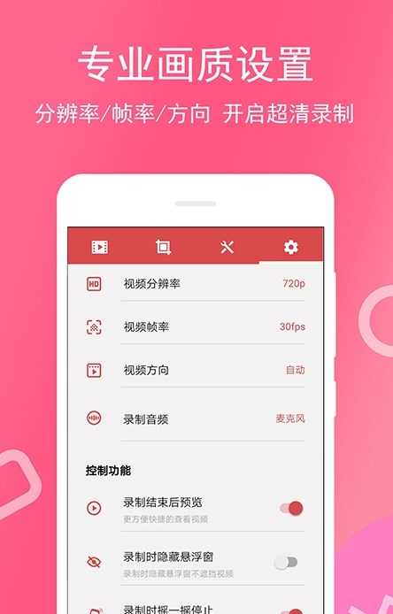 录屏专家正版