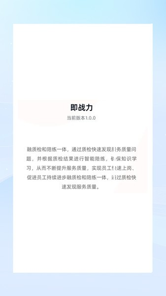 即战力原版图2