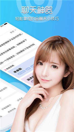撩吧官网版图2