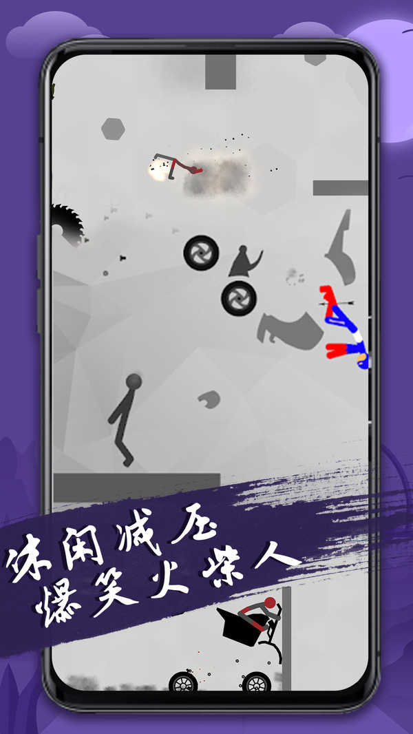 火柴人必须死1单机游戏最新版图3