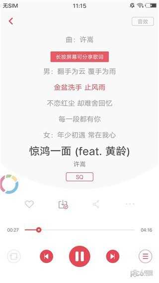 歌词适配复活版