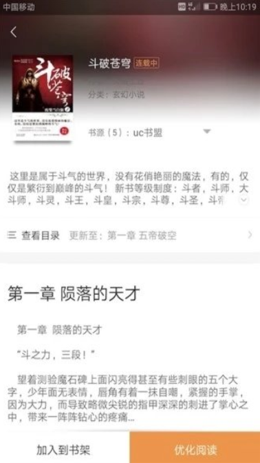 搜书宝安卓版