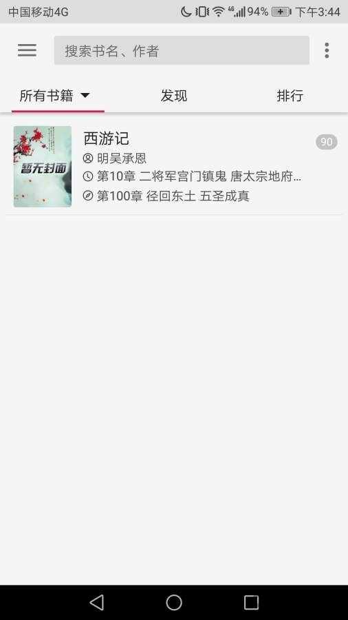 辣文小说免费原版