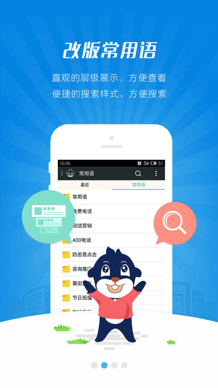 快商通手机最新版