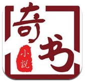 奇书小说直装版 V0.8