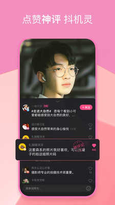 全民小视频图1