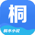 桐木小说最新免费版 V4.00.01