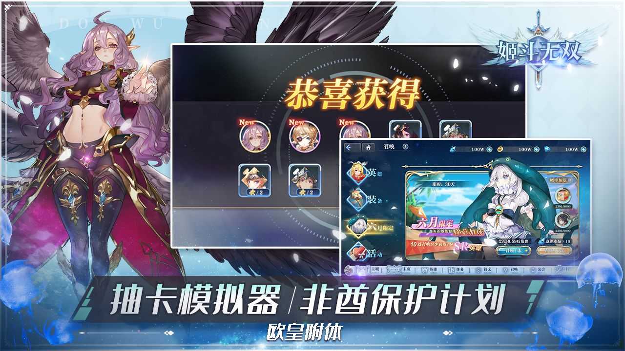 姬斗无双(附礼包码)直装游戏版图2