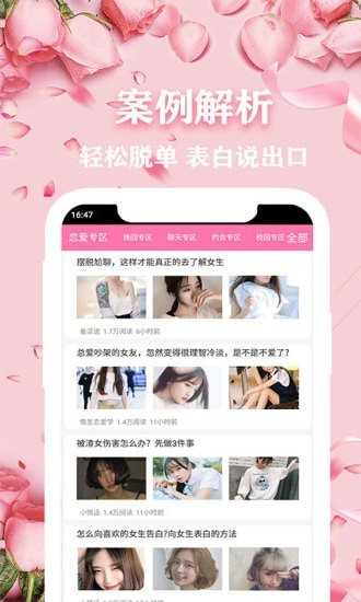 恋爱话术专家(2)
